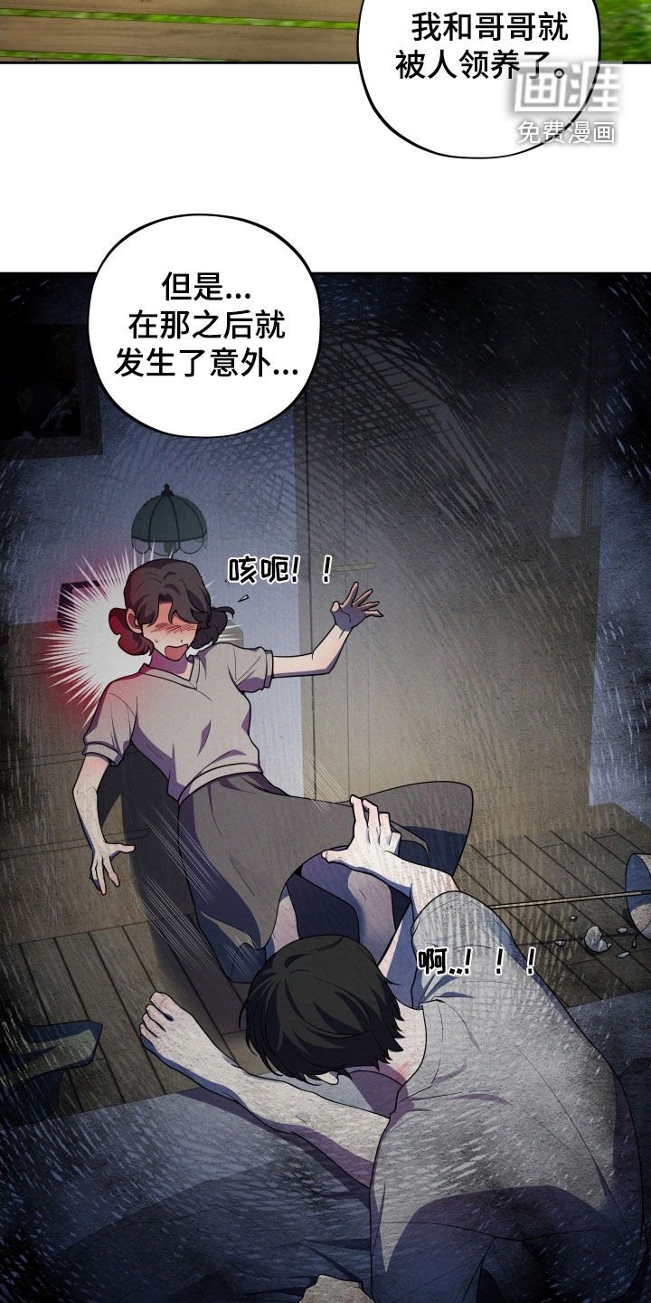 第58章：【第二季】害怕哥哥