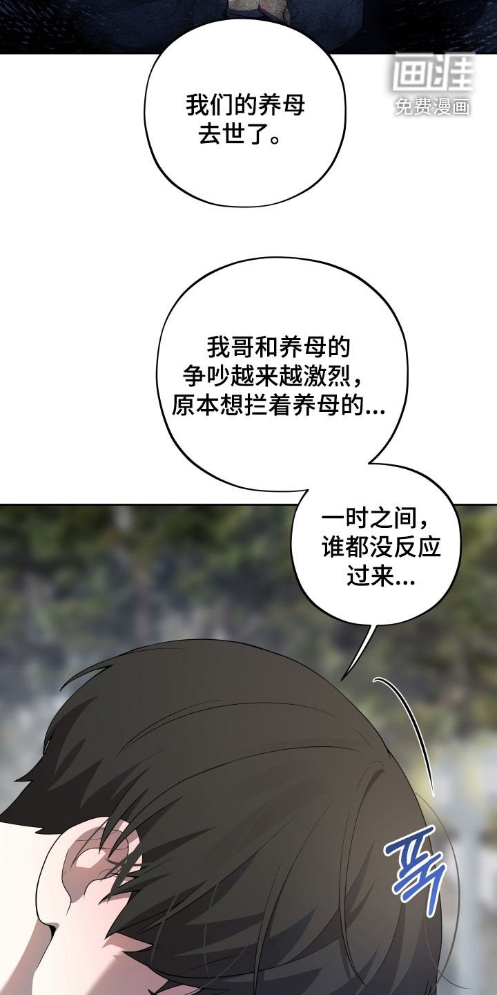 第58章：【第二季】害怕哥哥