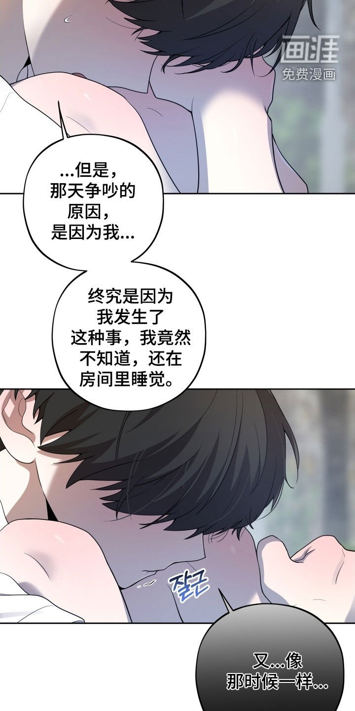 第58章：【第二季】害怕哥哥