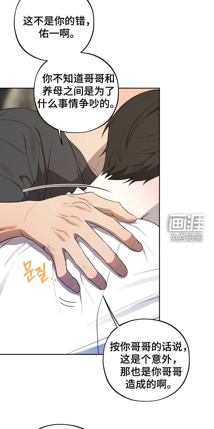 第58章：【第二季】害怕哥哥