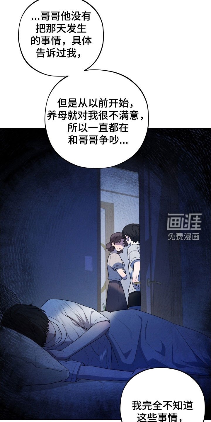 第58章：【第二季】害怕哥哥