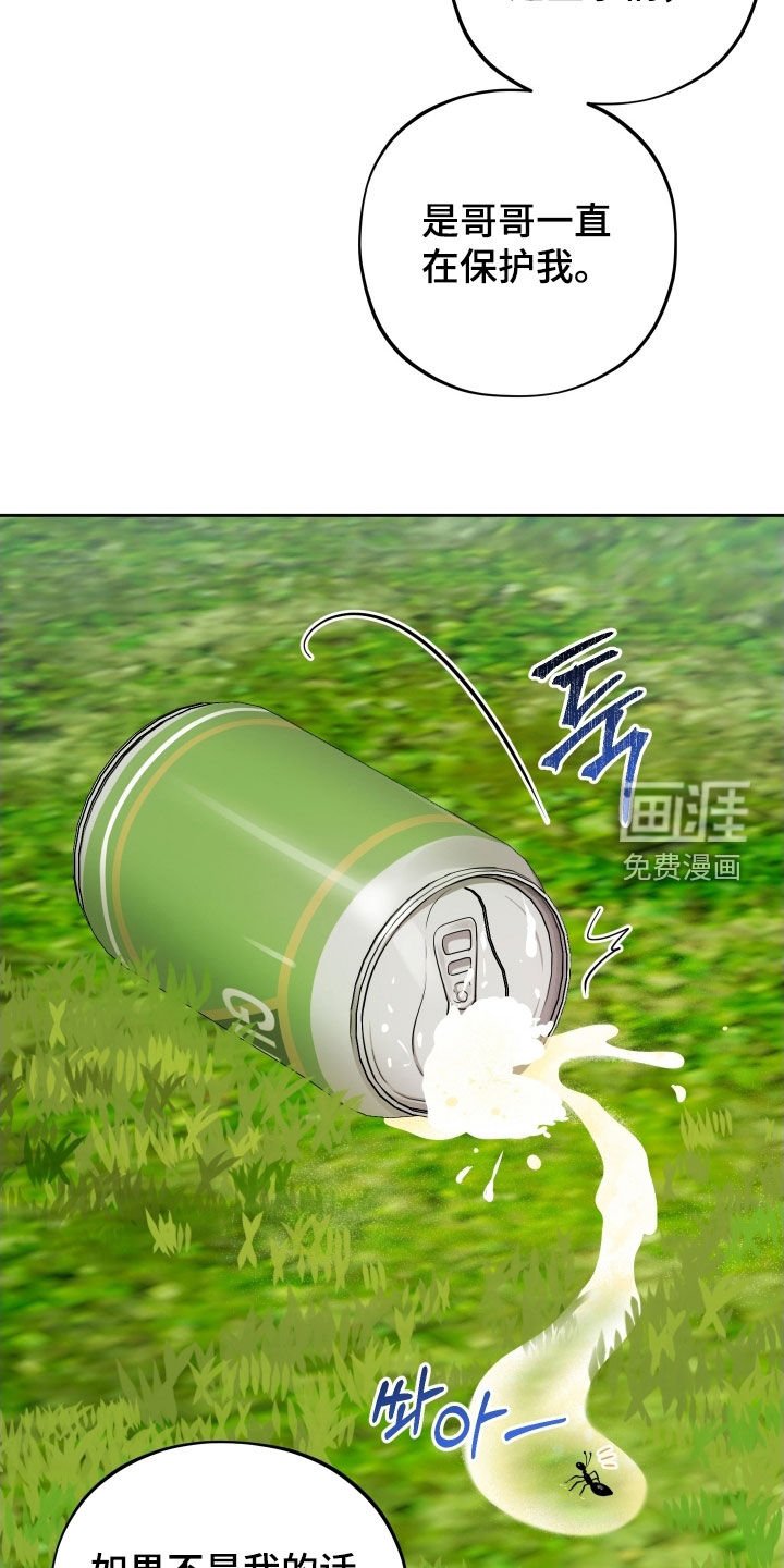 第58章：【第二季】害怕哥哥