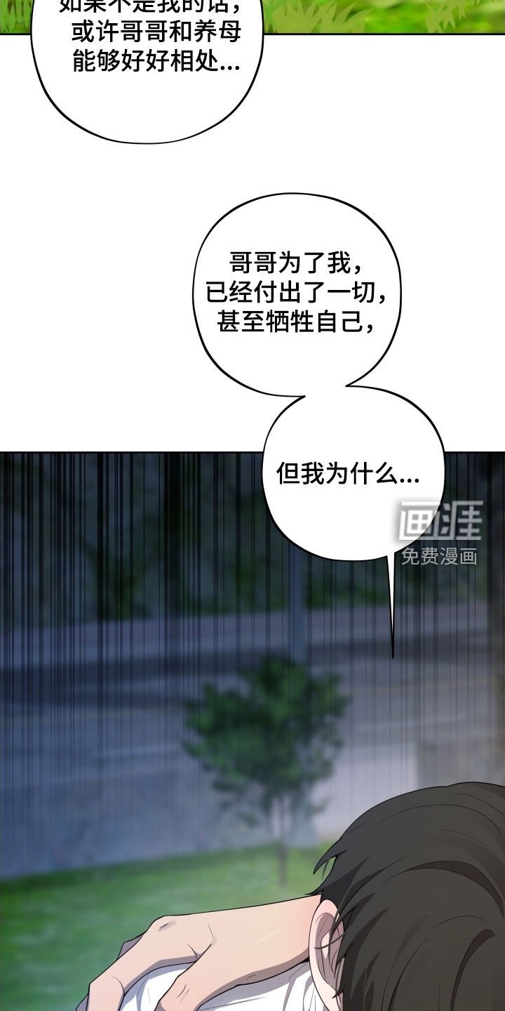 第58章：【第二季】害怕哥哥