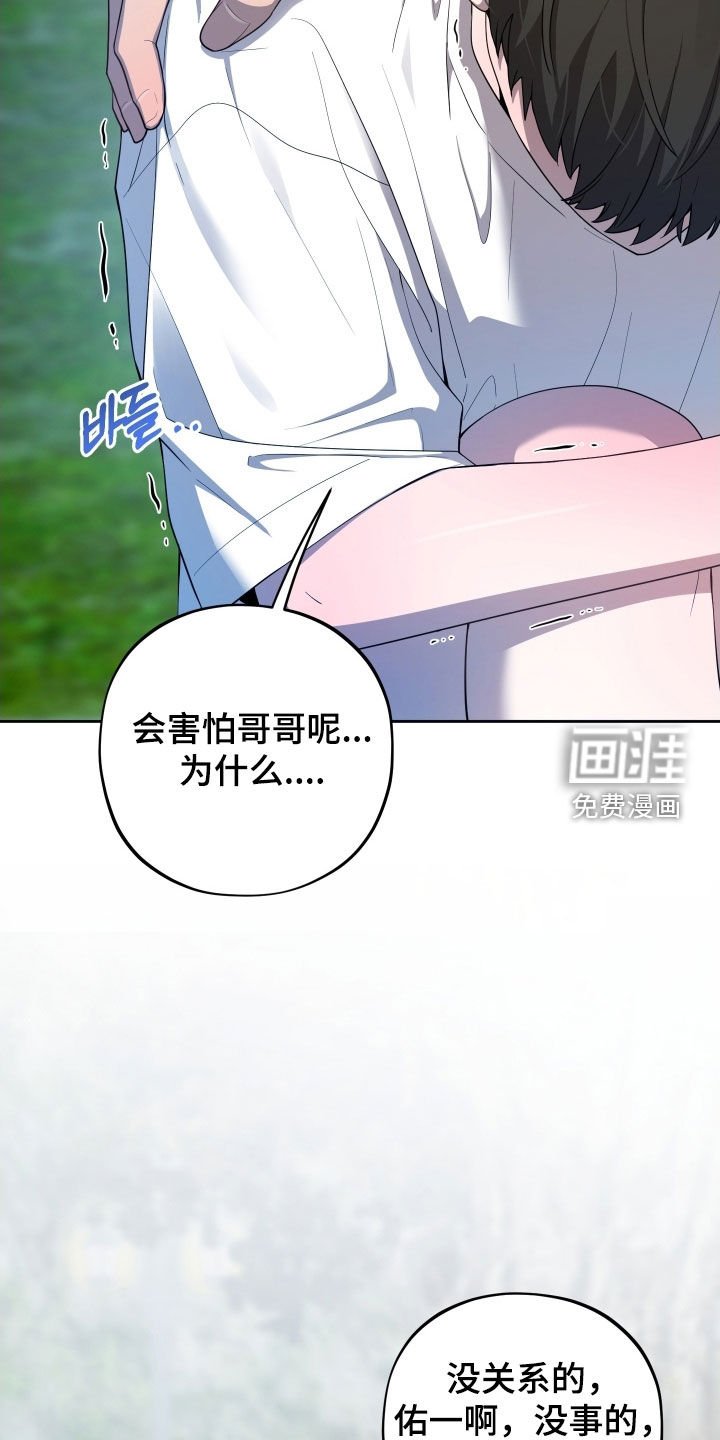 第58章：【第二季】害怕哥哥