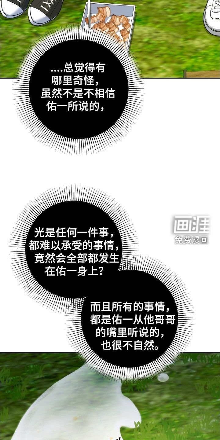 第58章：【第二季】害怕哥哥