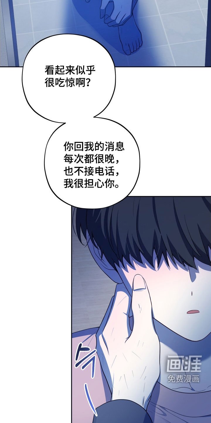 第59章：【第二季】不是幻觉