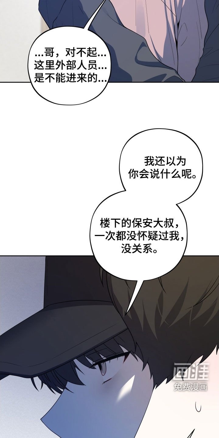 第59章：【第二季】不是幻觉