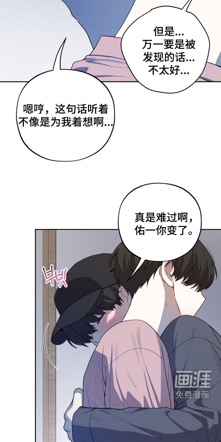 第59章：【第二季】不是幻觉