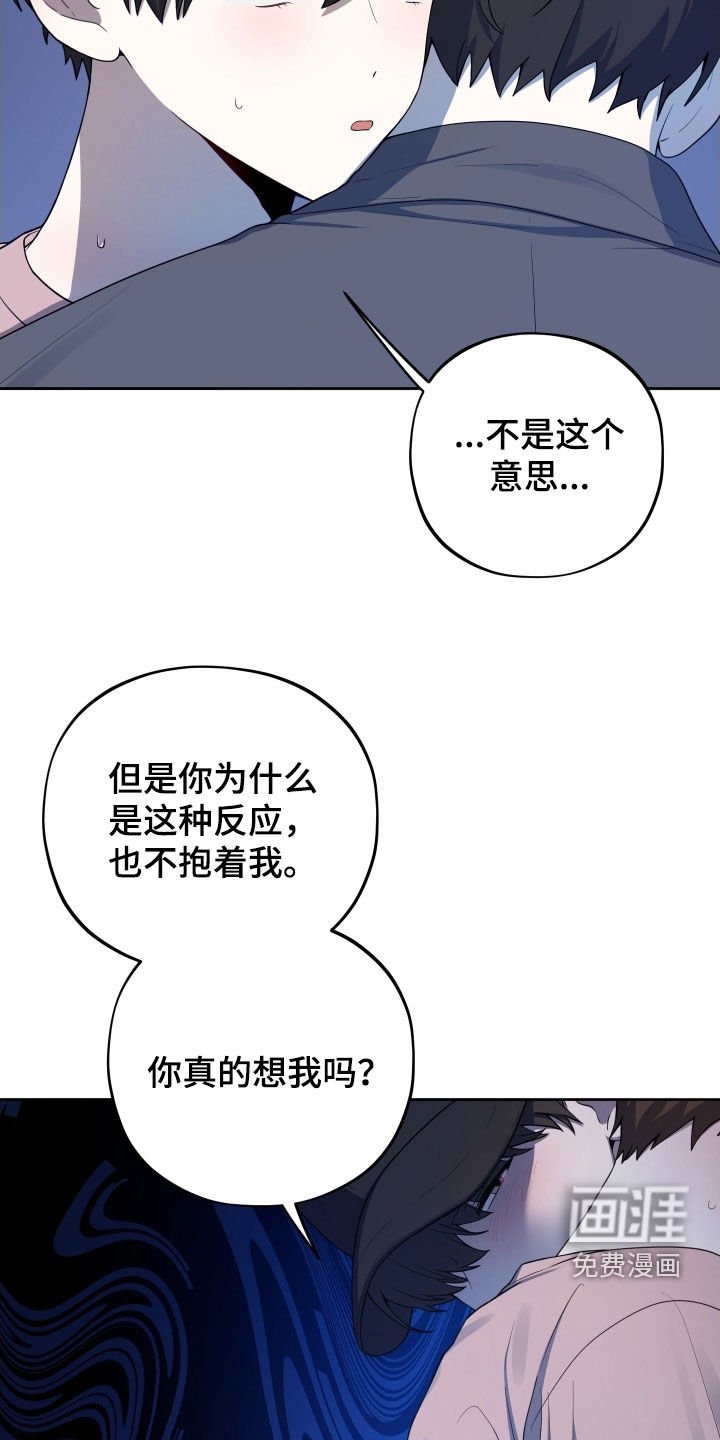 第59章：【第二季】不是幻觉