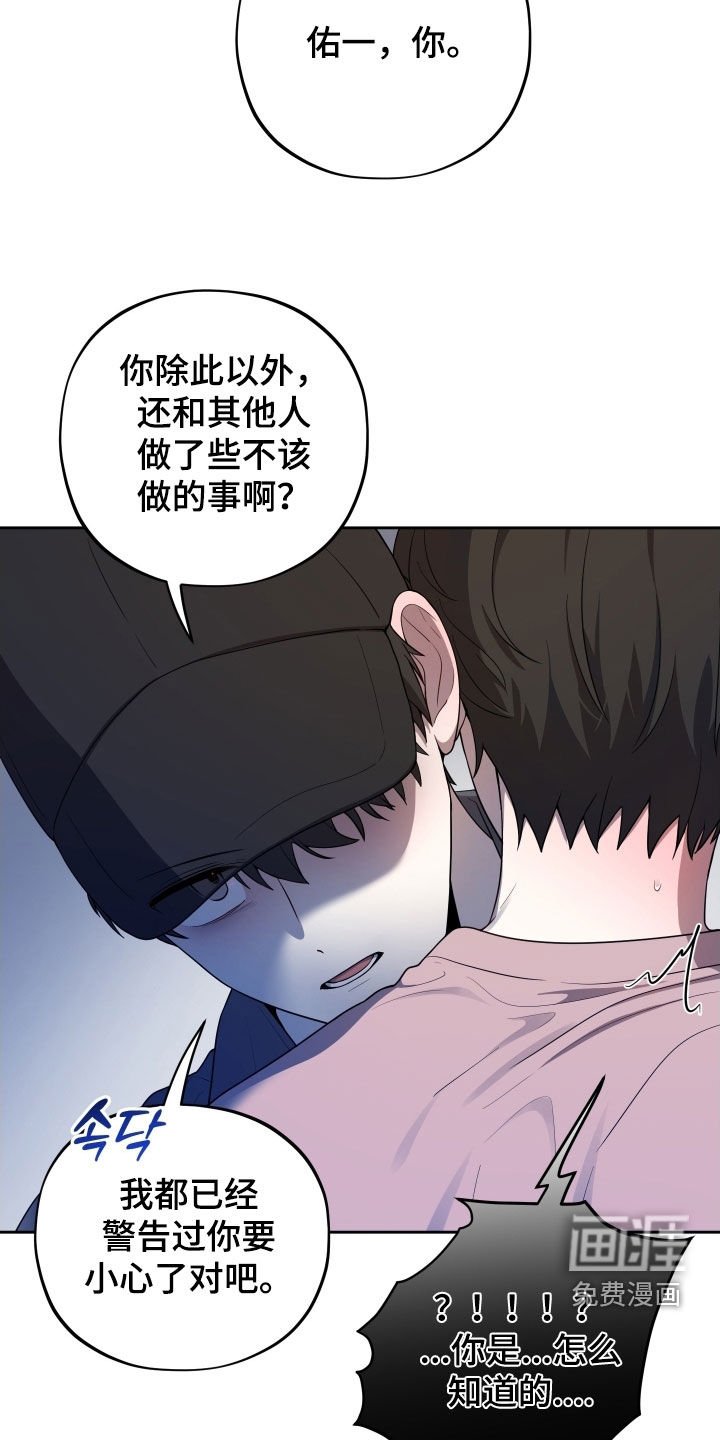 第59章：【第二季】不是幻觉