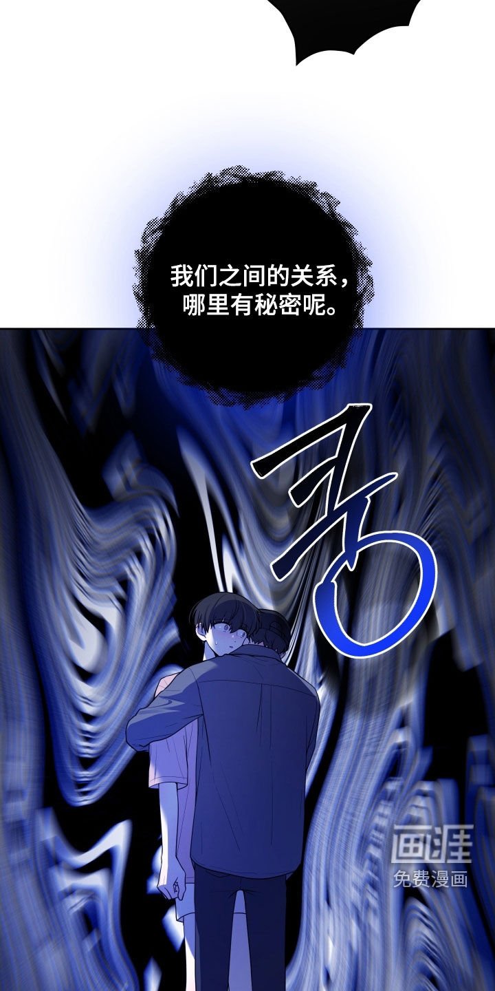 第59章：【第二季】不是幻觉