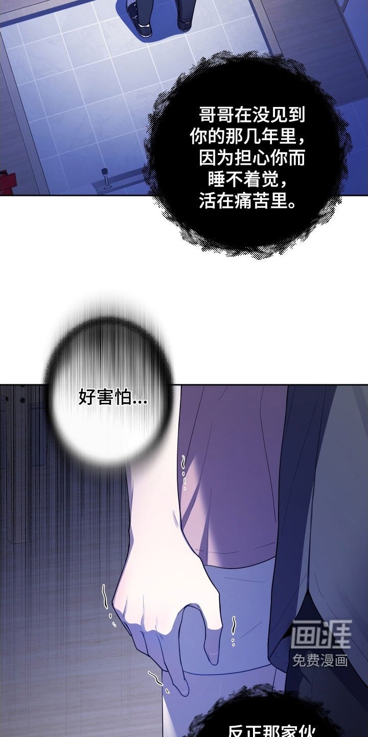 第59章：【第二季】不是幻觉
