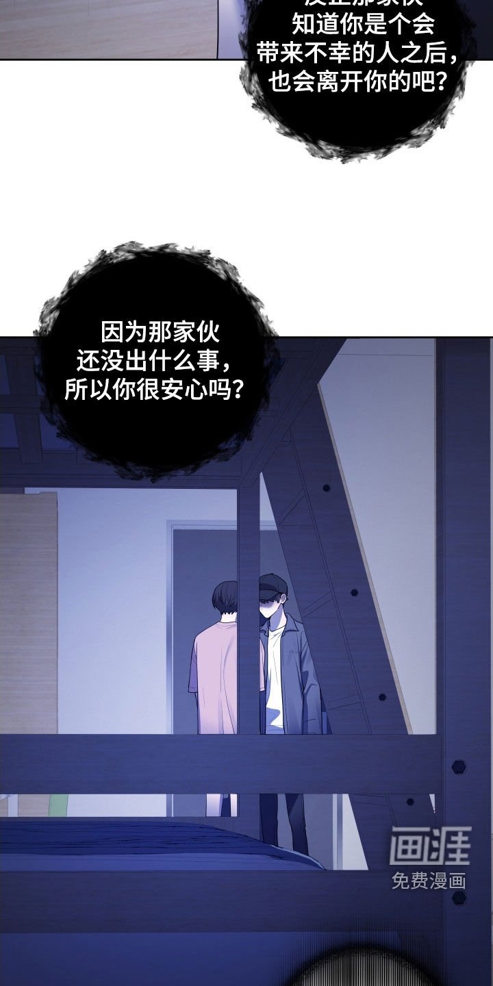 第59章：【第二季】不是幻觉
