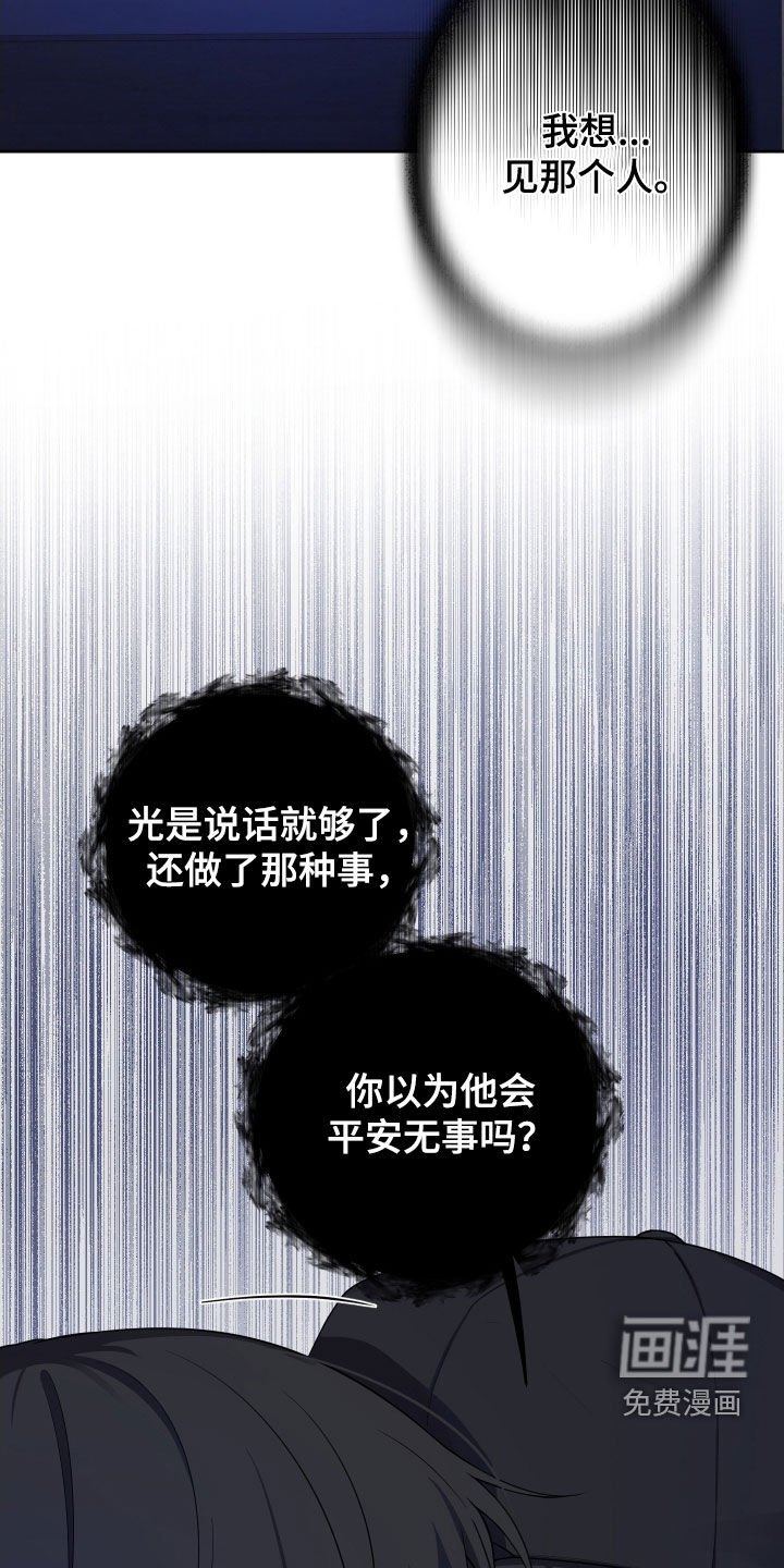 第59章：【第二季】不是幻觉
