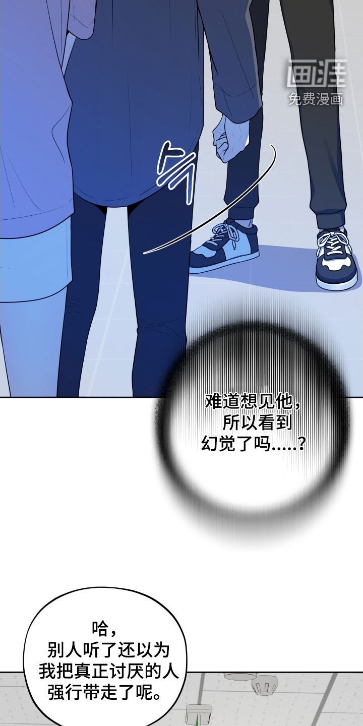 第59章：【第二季】不是幻觉