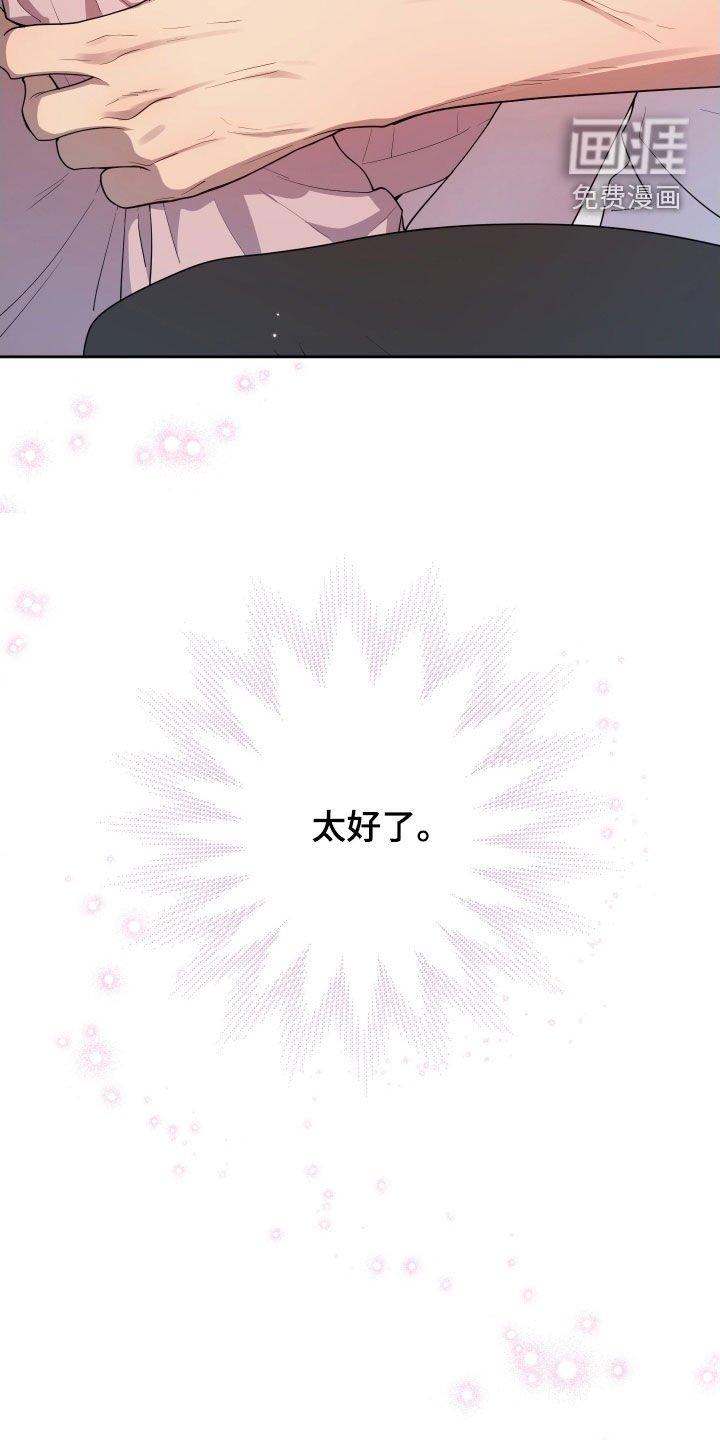第59章：【第二季】不是幻觉