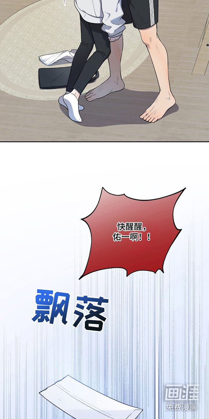 第6章：昏迷