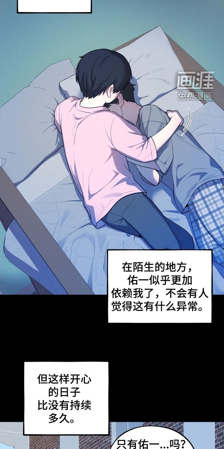 第60章：【第二季】养母