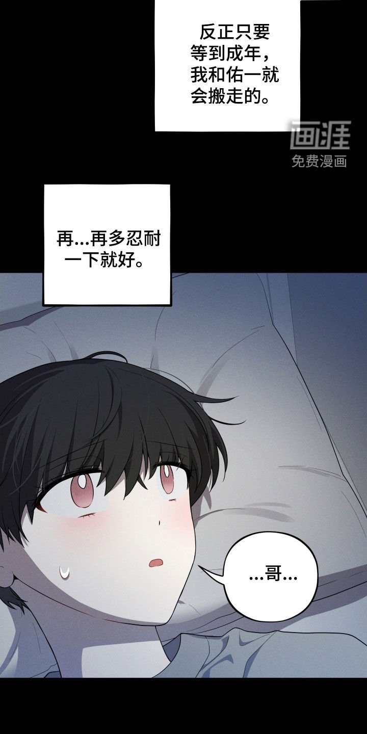 第60章：【第二季】养母