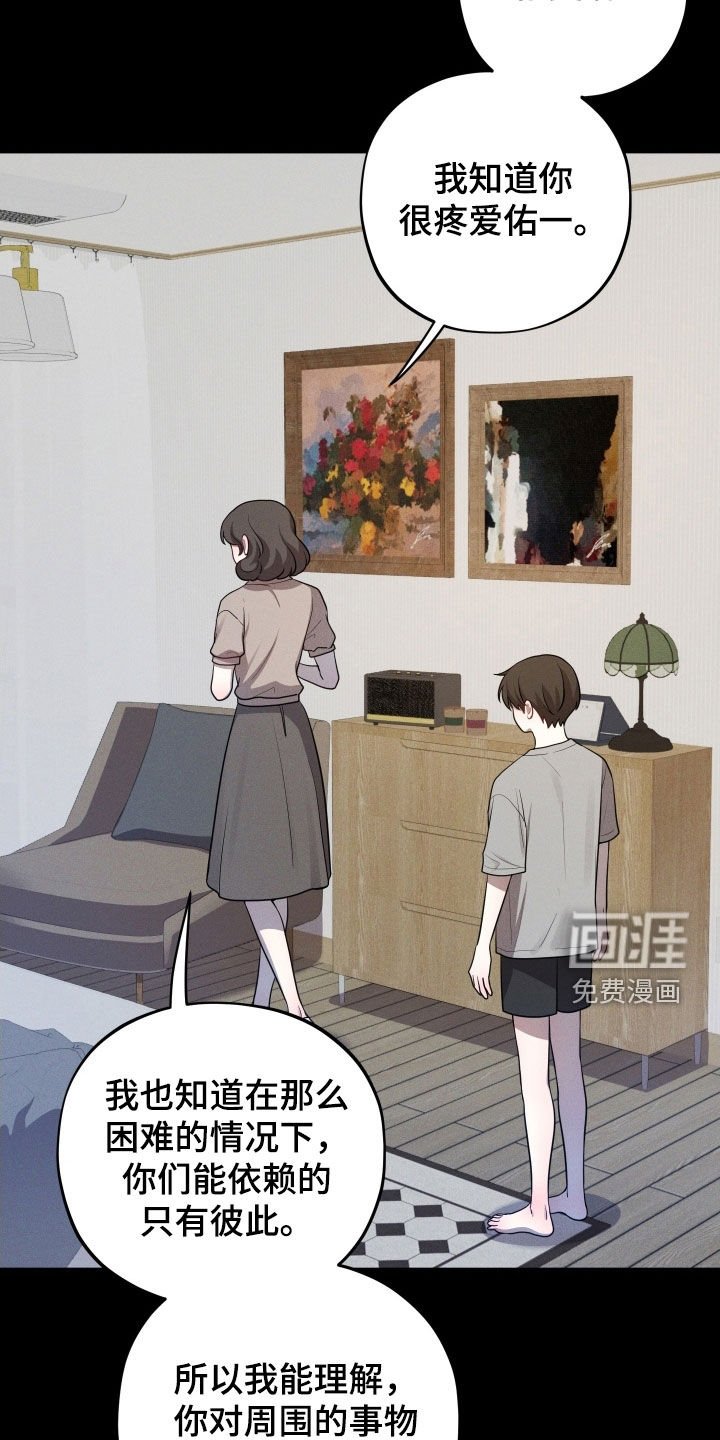 第61章：【第二季】疯子