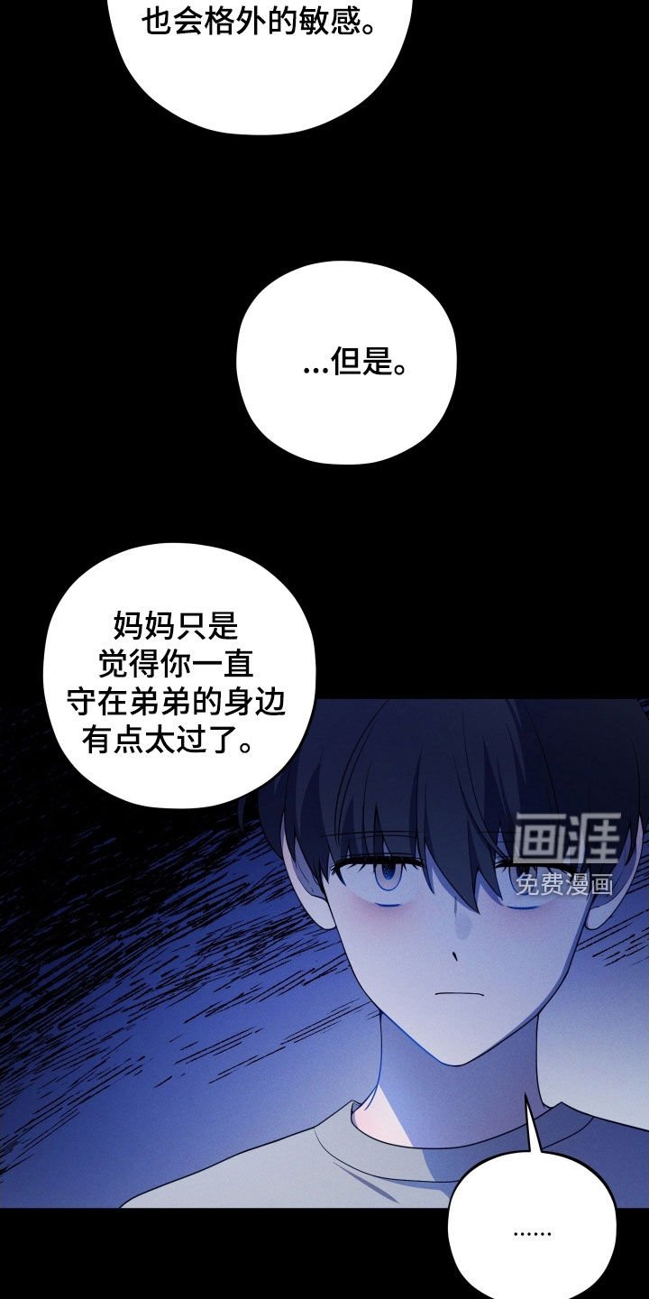 第61章：【第二季】疯子