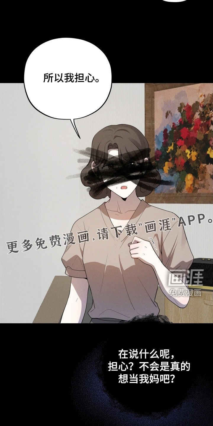 第61章：【第二季】疯子