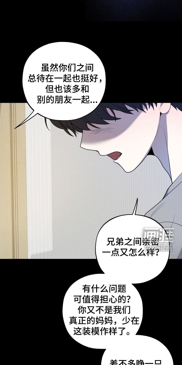 第61章：【第二季】疯子