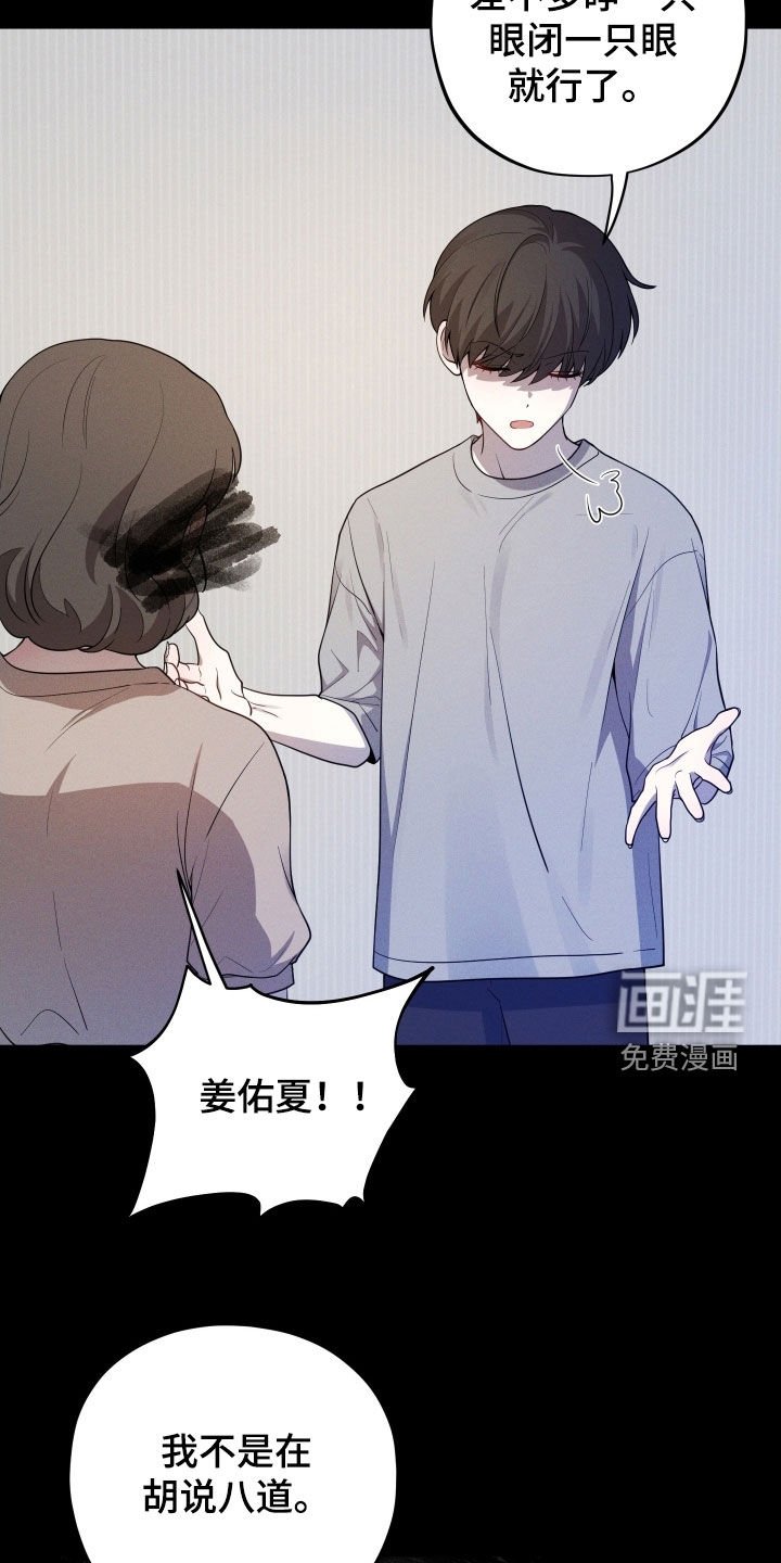 第61章：【第二季】疯子