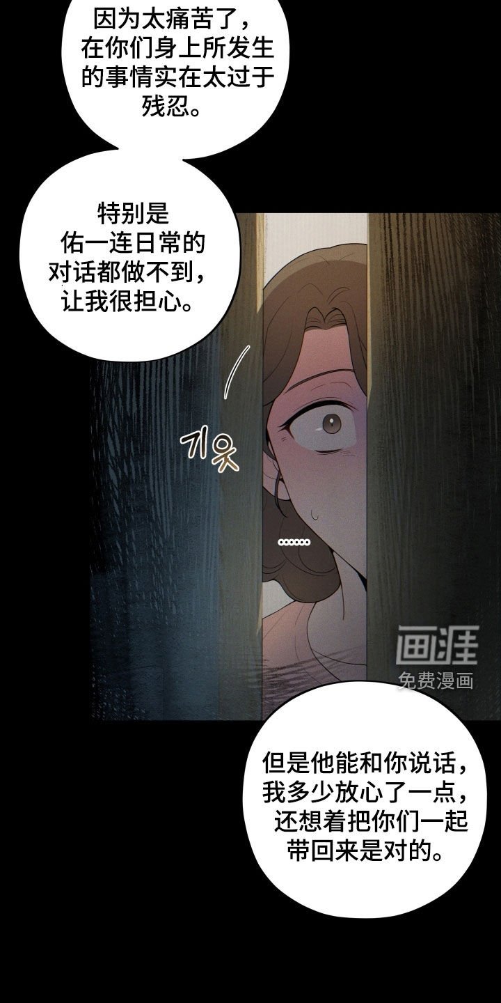 第61章：【第二季】疯子