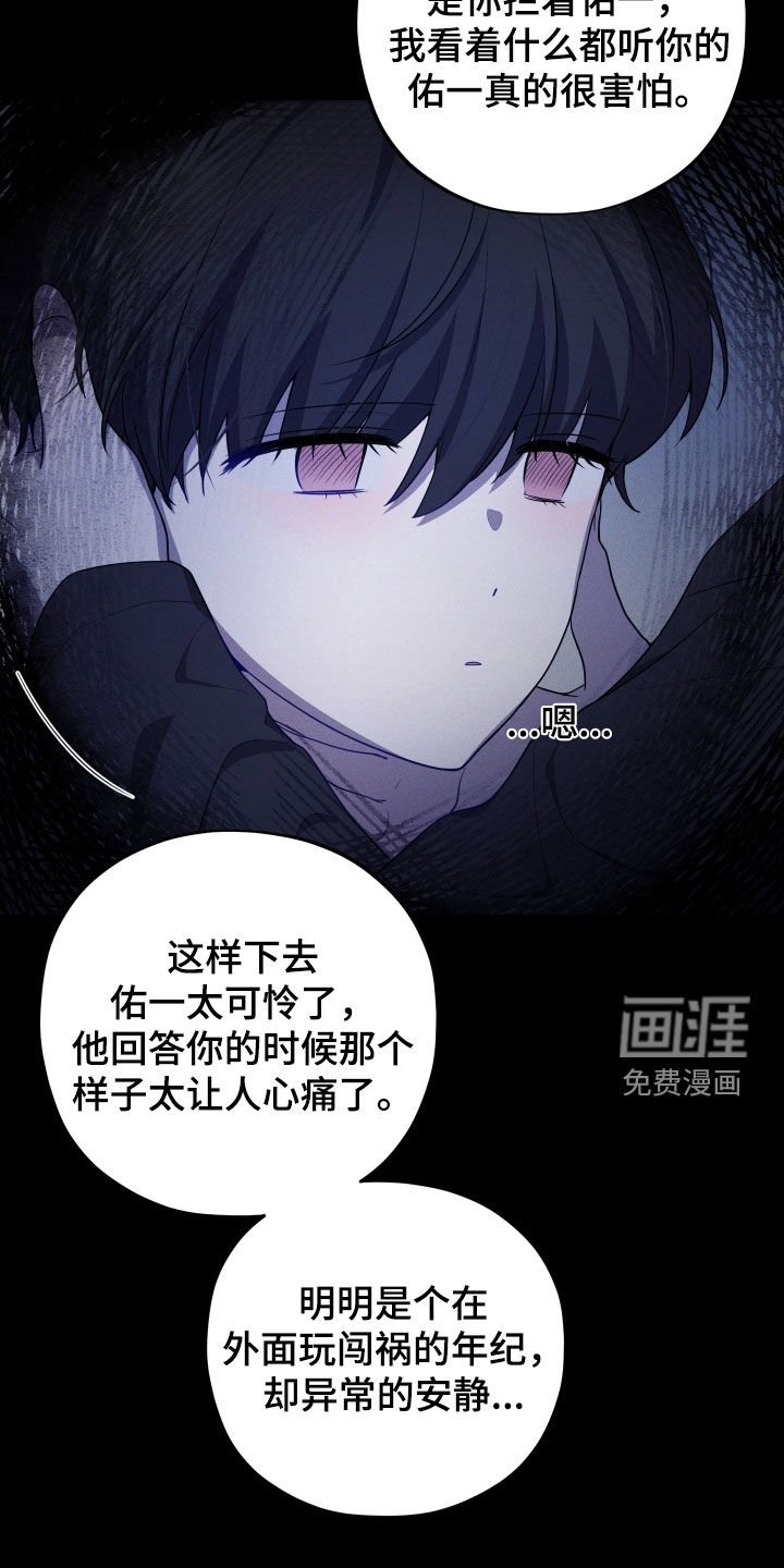 第61章：【第二季】疯子