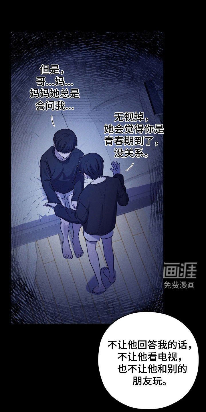 第61章：【第二季】疯子