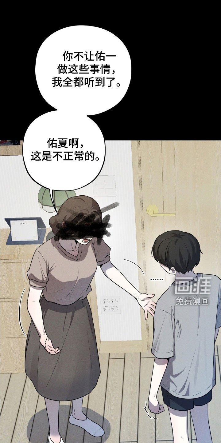 第61章：【第二季】疯子