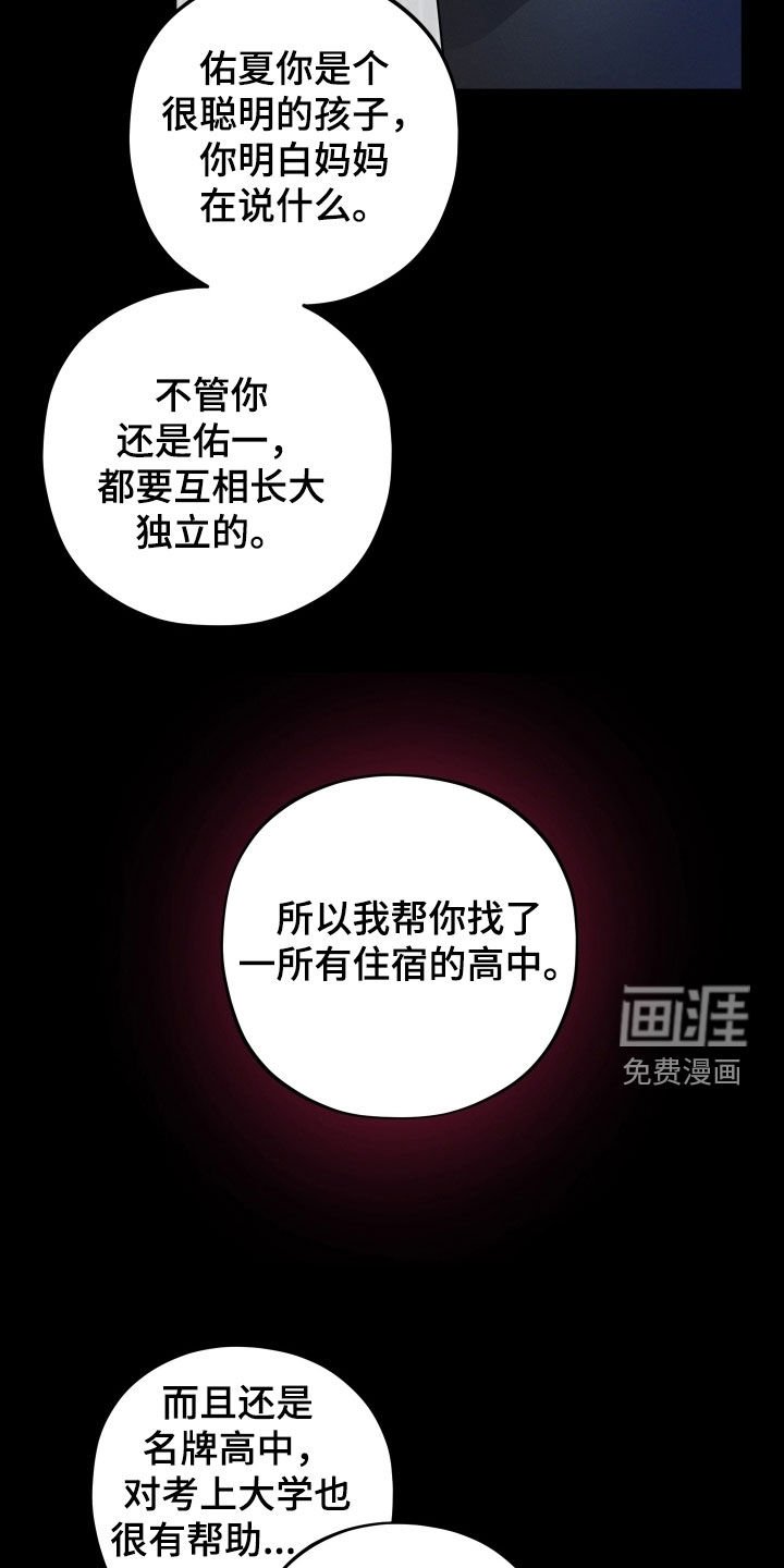 第61章：【第二季】疯子