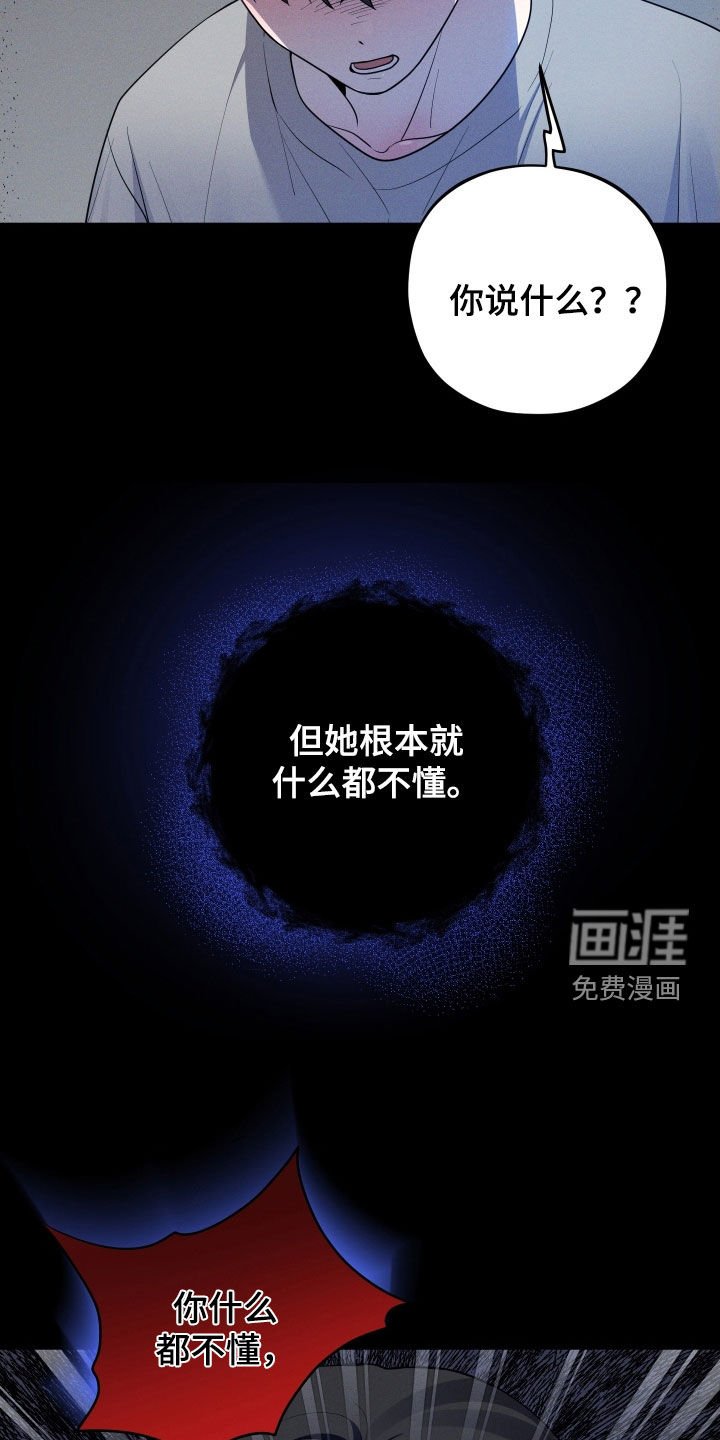 第61章：【第二季】疯子