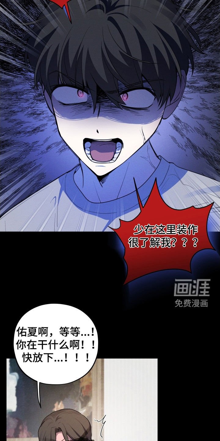 第61章：【第二季】疯子