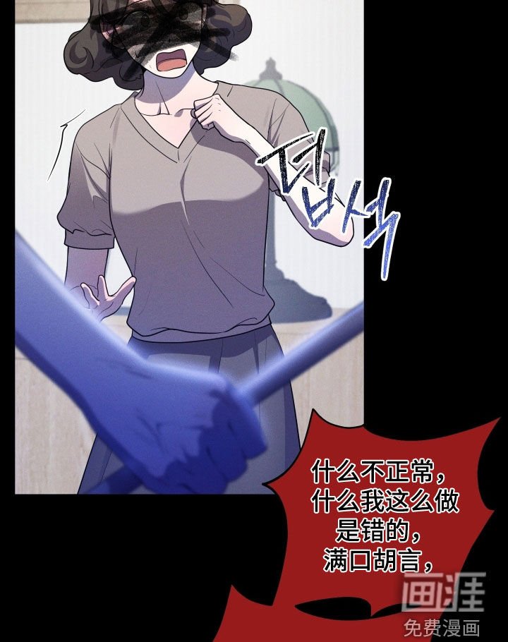 第61章：【第二季】疯子