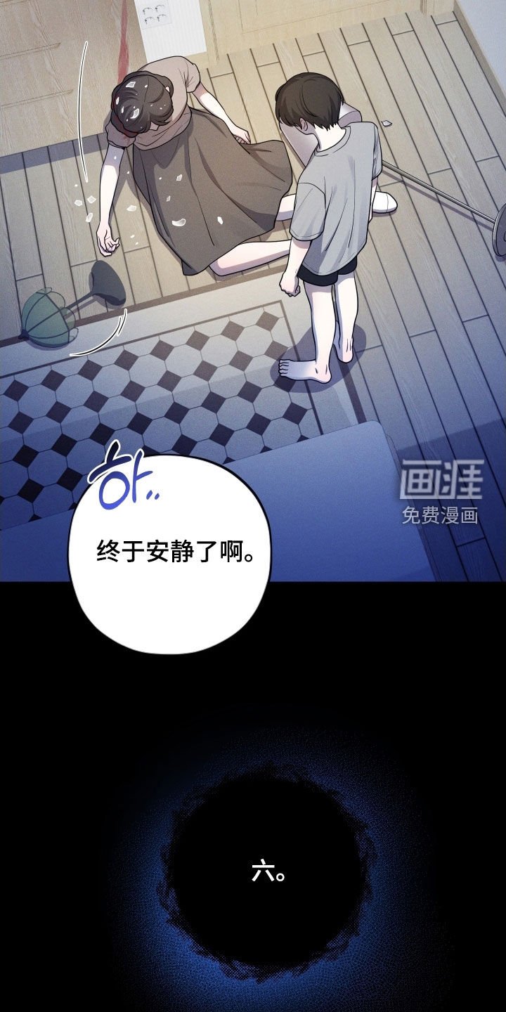 第61章：【第二季】疯子