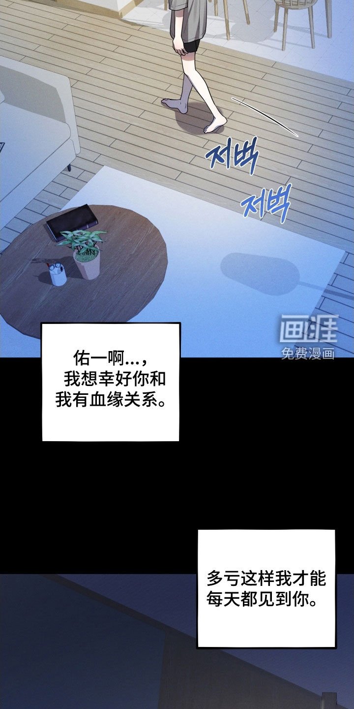 第61章：【第二季】疯子