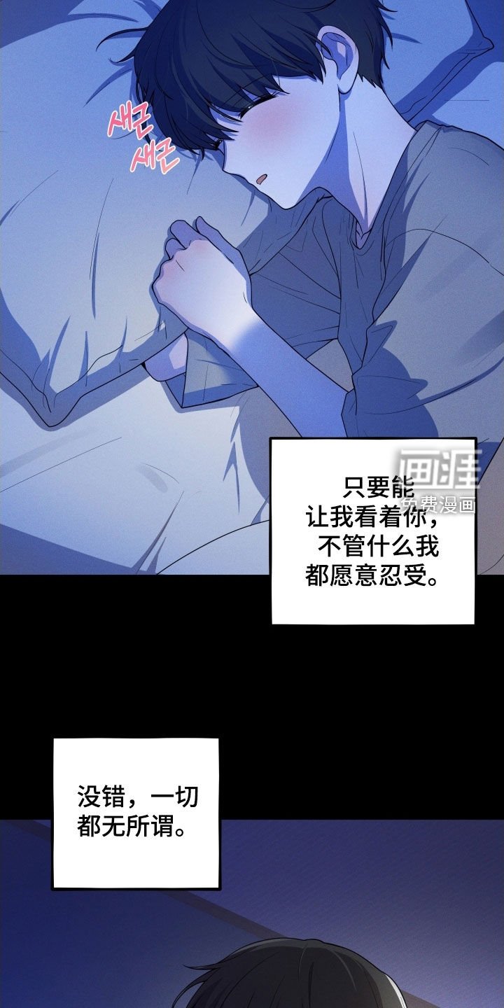 第61章：【第二季】疯子