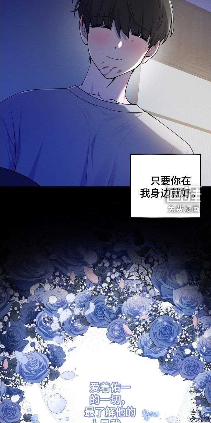 第61章：【第二季】疯子