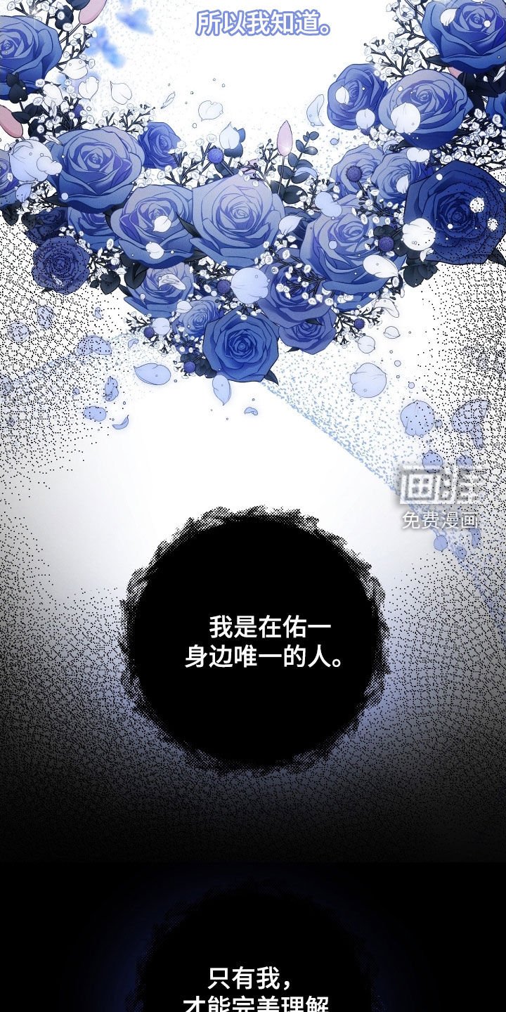 第61章：【第二季】疯子