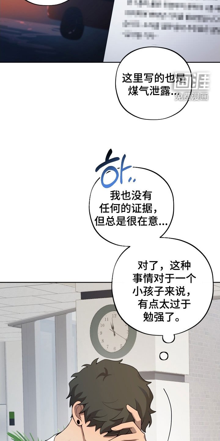 第62章：【第二季】你今天跑不掉