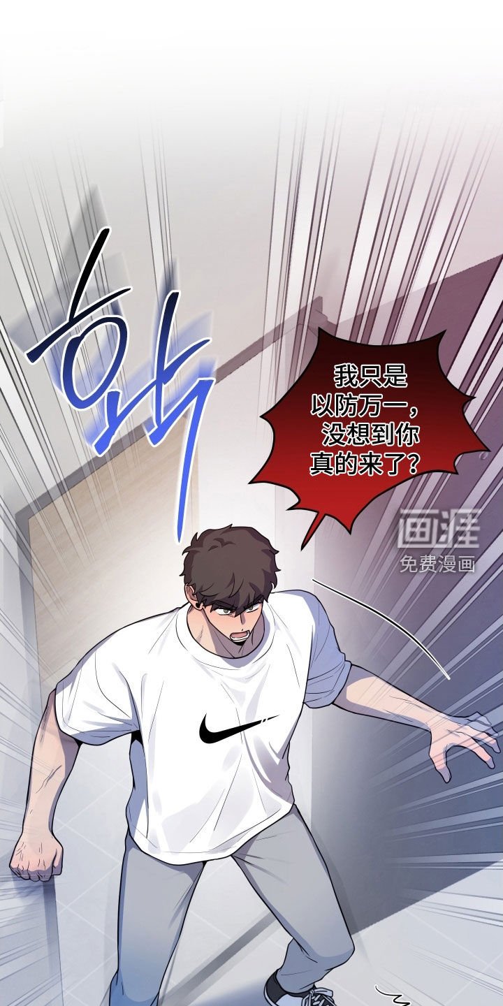第62章：【第二季】你今天跑不掉