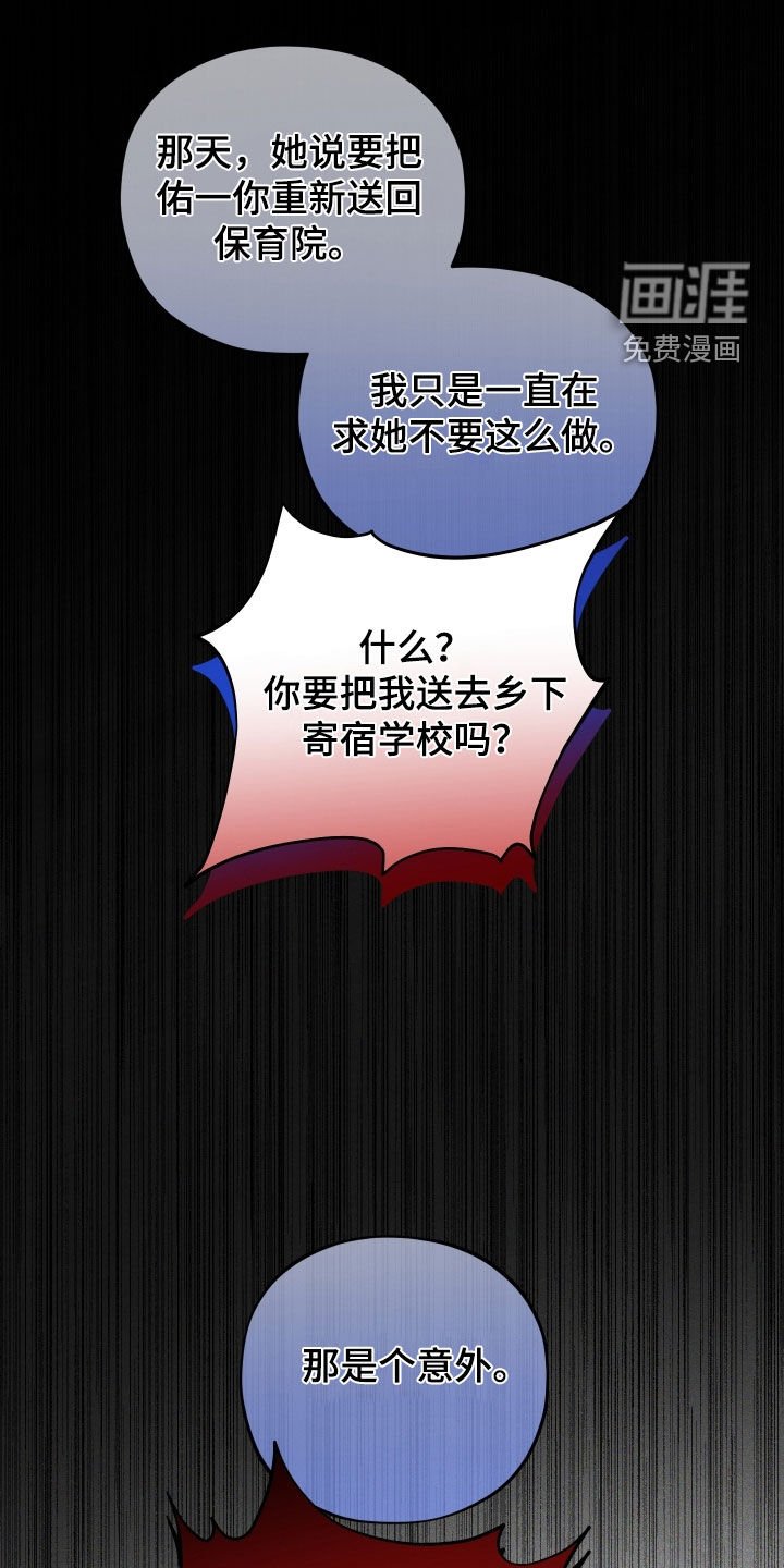 第63章：【第二季】承认
