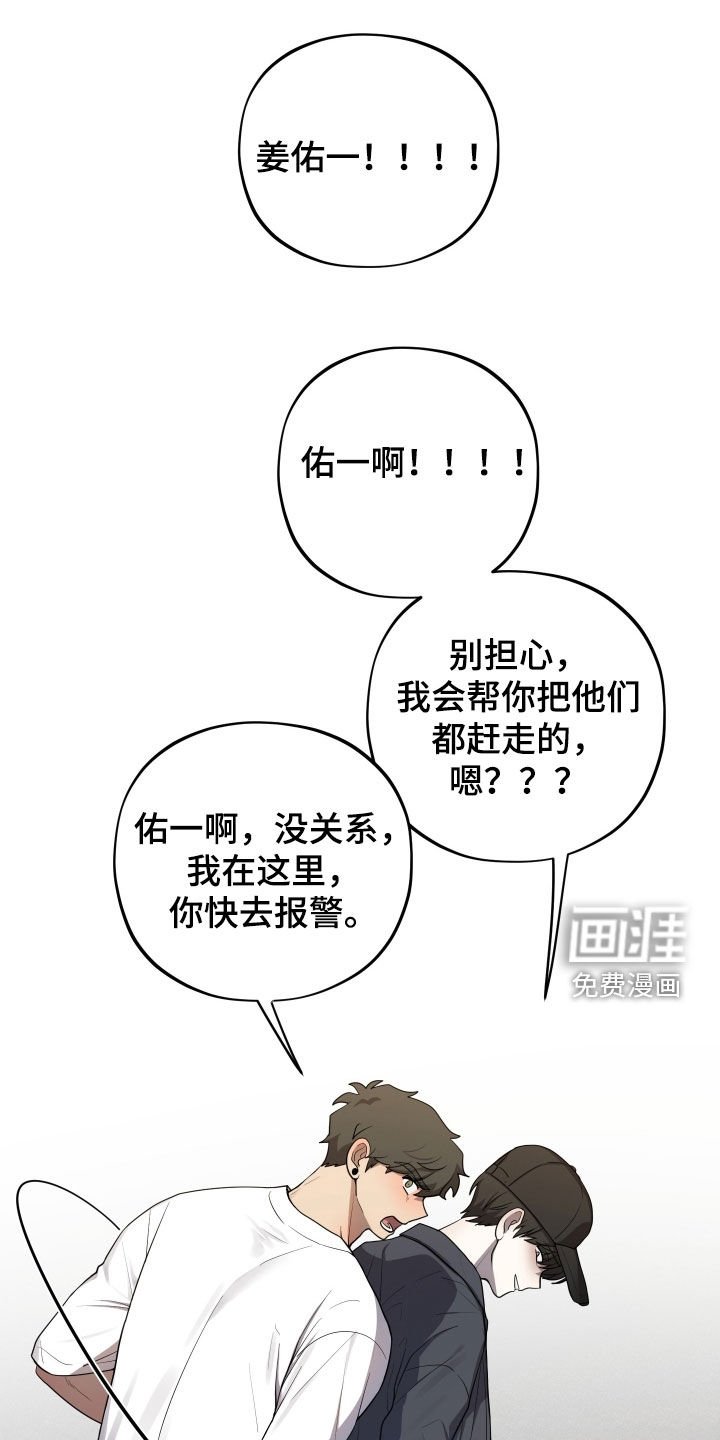 第64章：【第二季】不同的人