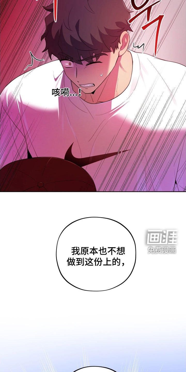 第64章：【第二季】不同的人