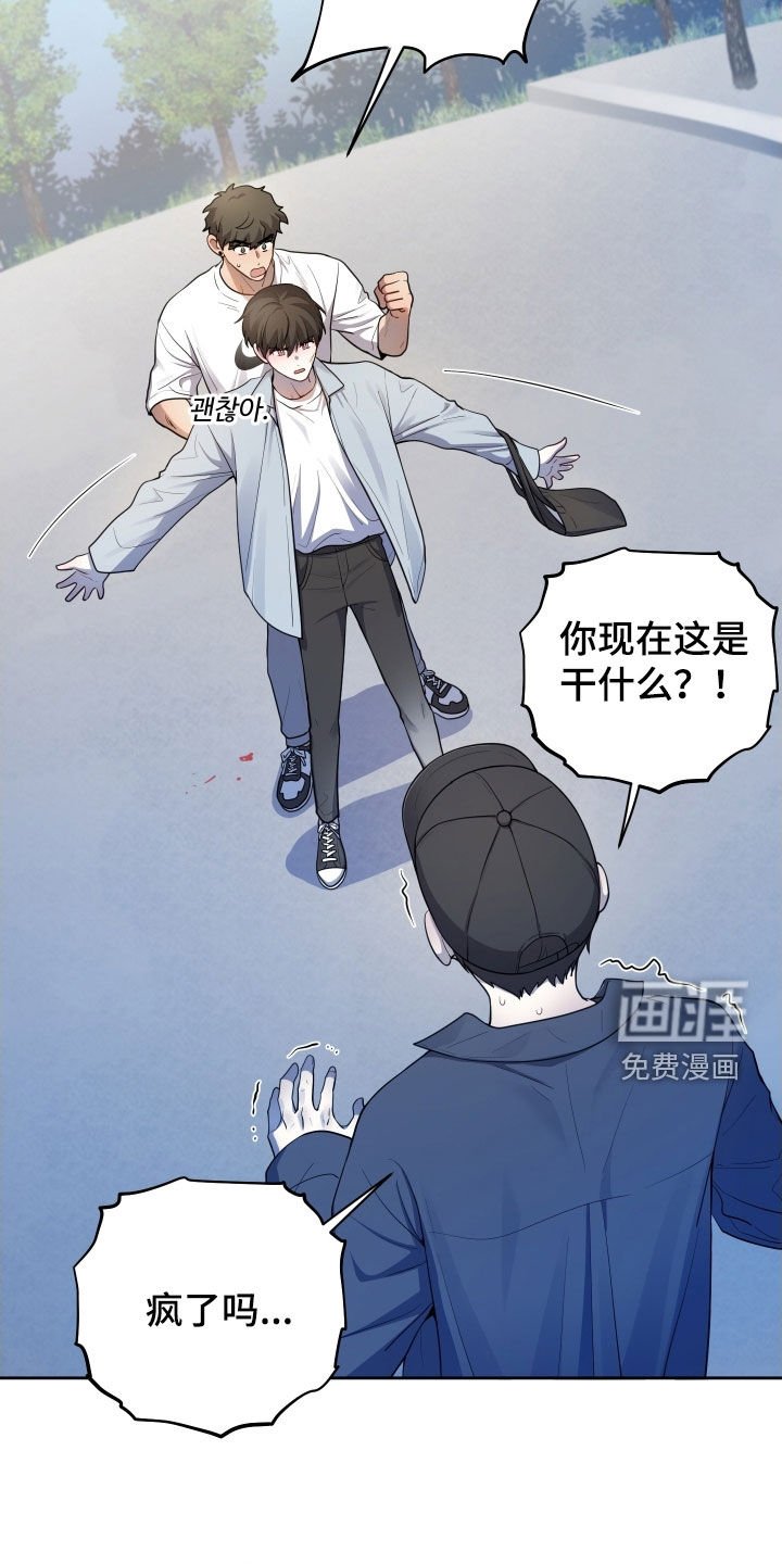 第64章：【第二季】不同的人