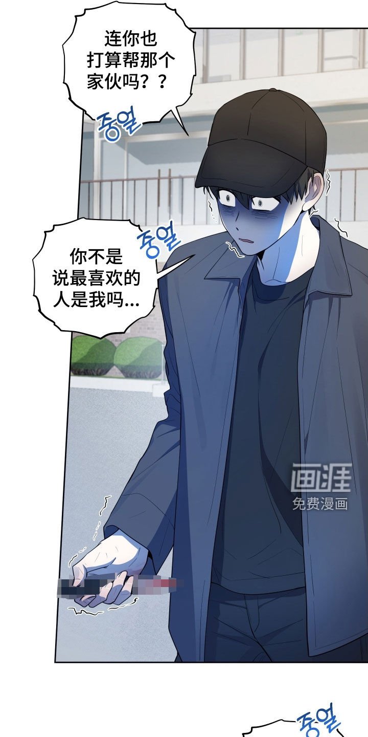 第64章：【第二季】不同的人