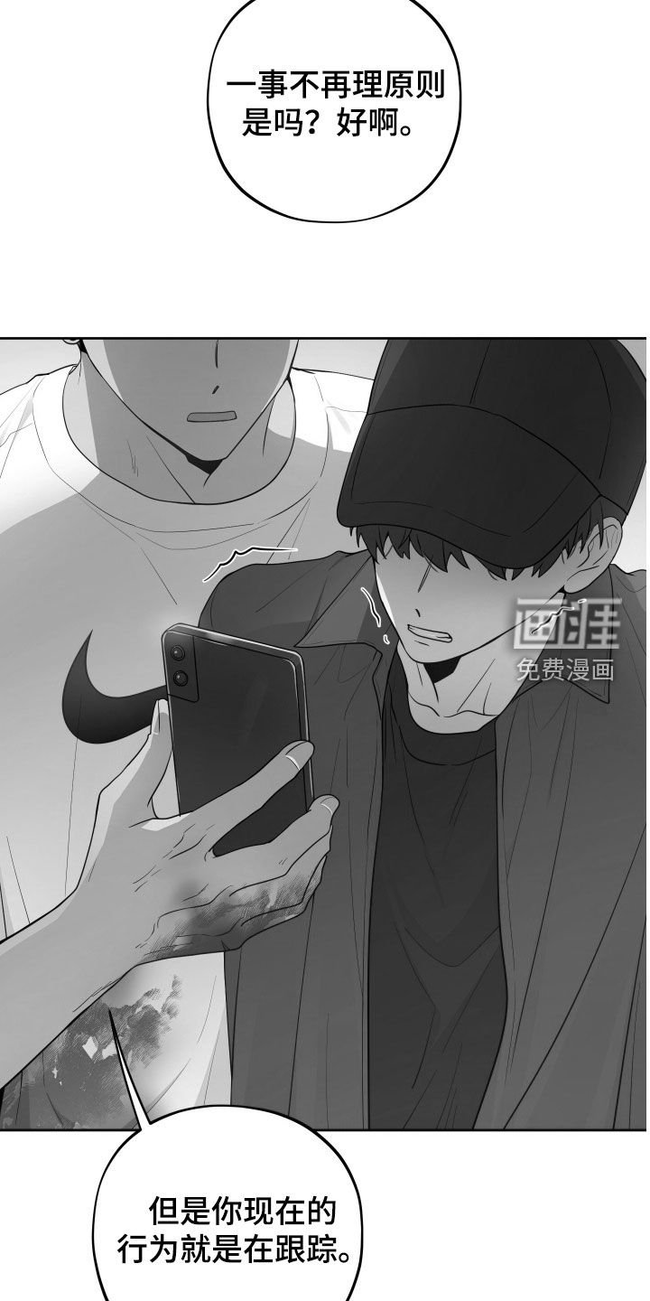 第64章：【第二季】不同的人