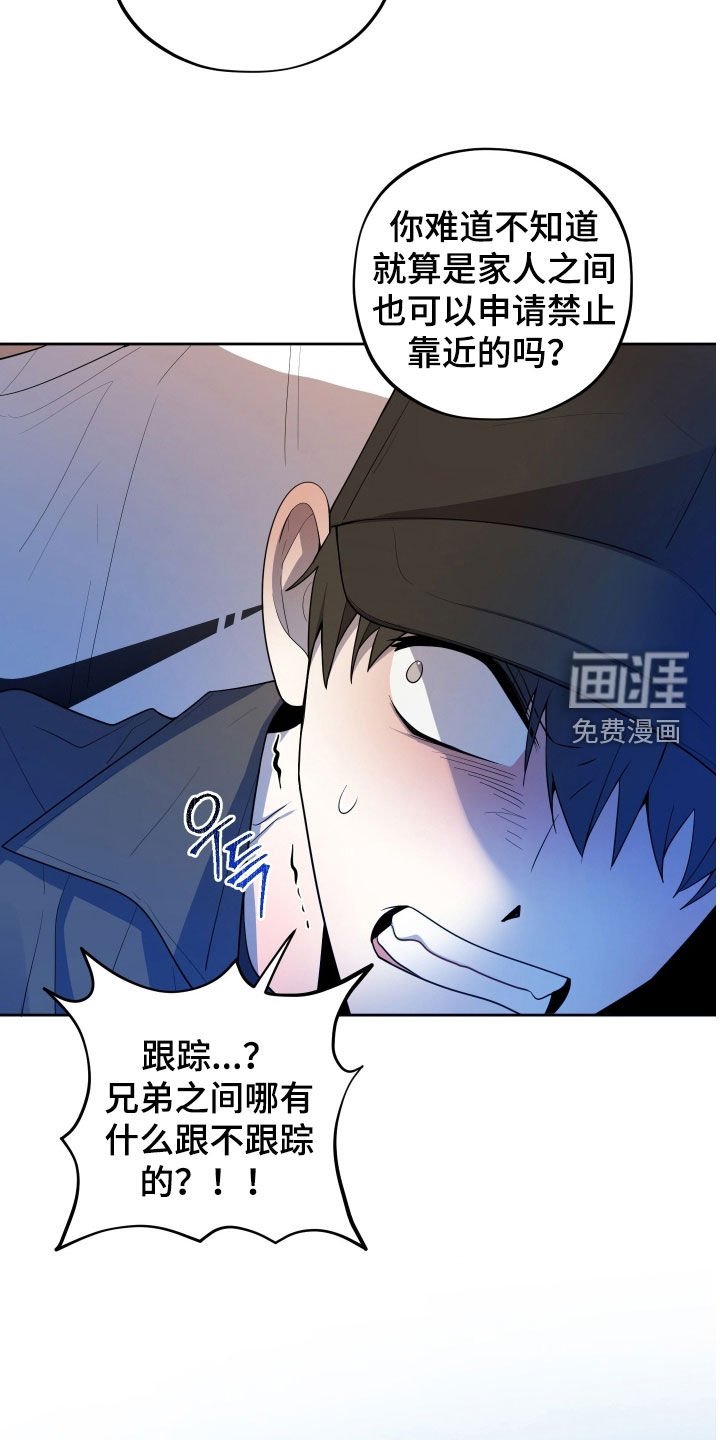 第64章：【第二季】不同的人